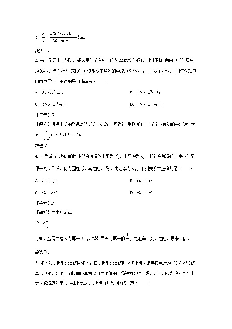 2024~2025学年陕西省安康市高二(上)11月期中物理试卷(解析版)第3页