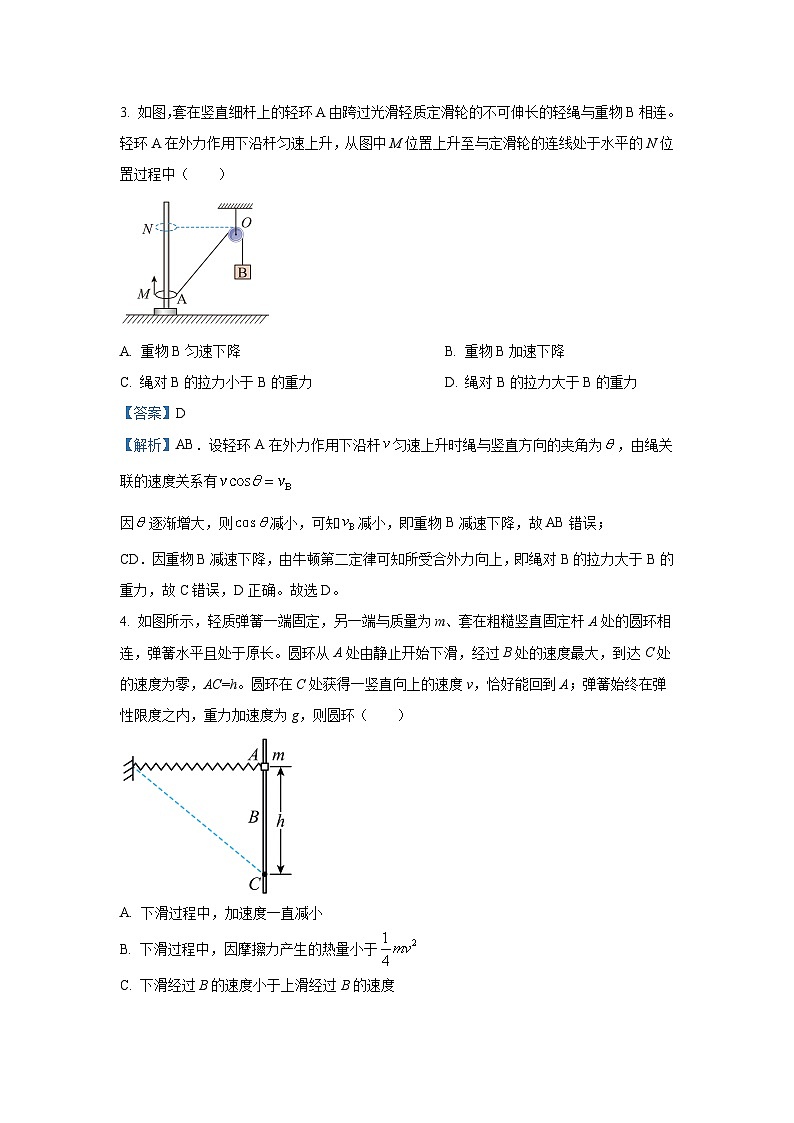 2024~2025学年福建省名校联盟高三(上)期中考试物理试卷(解析版)第3页