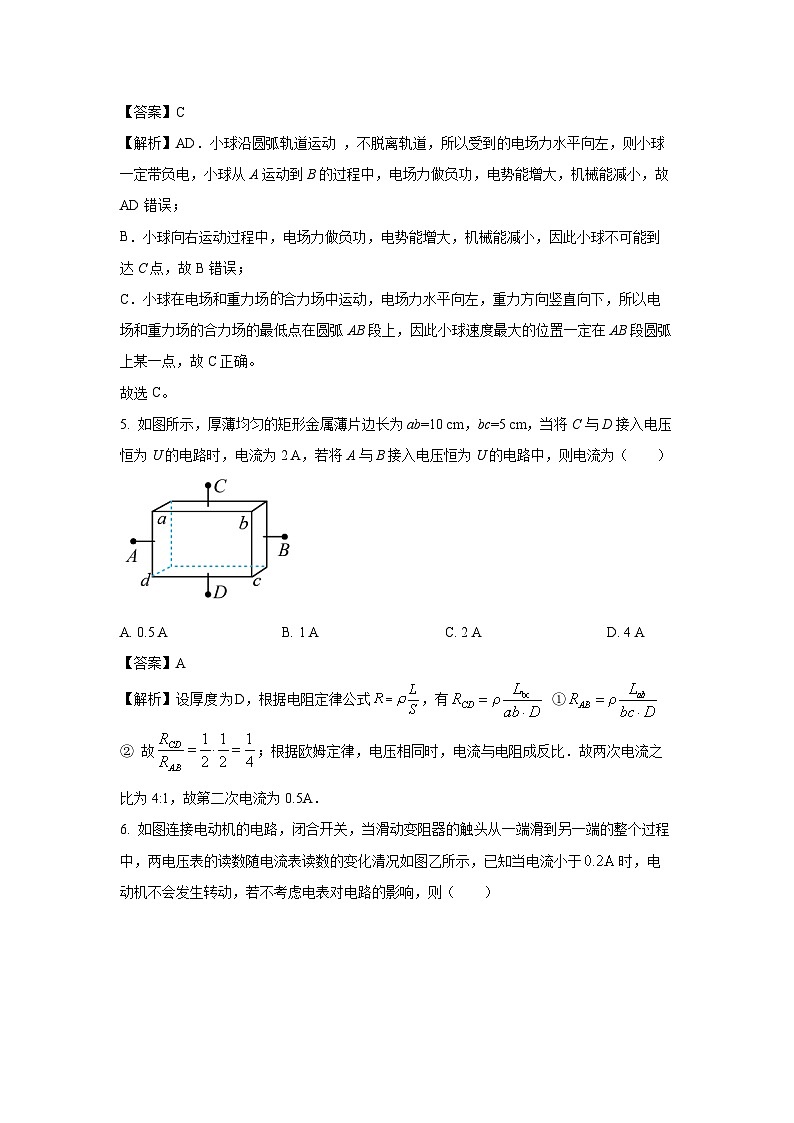 2024~2025学年湖南省株洲市炎陵县高二(上)10月月考物理试卷(解析版)第3页