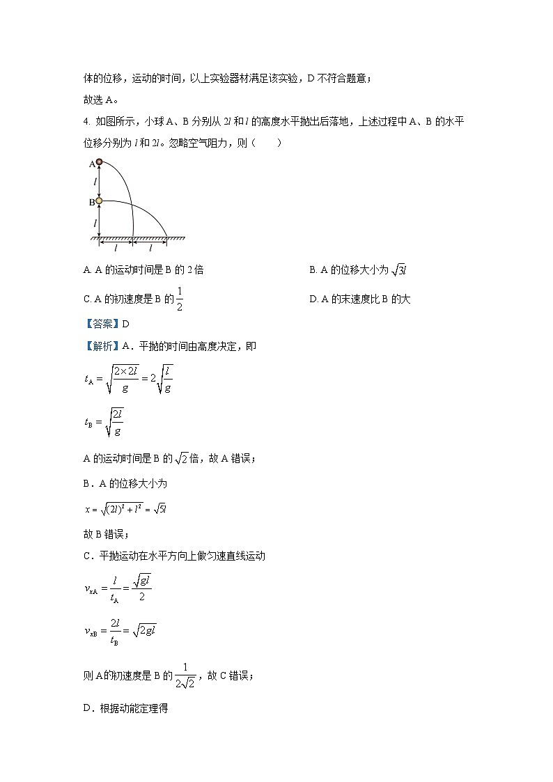 2024~2025学年江苏省江阴市某校高三(上)10月学情调研物理试卷(解析版)第3页