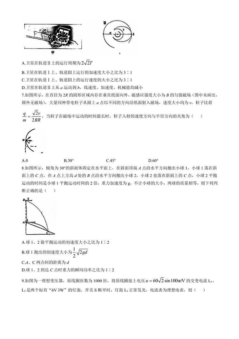 2024~2025学年广西南宁市广西大学附属中学高三(上)11月月考物理试卷第3页