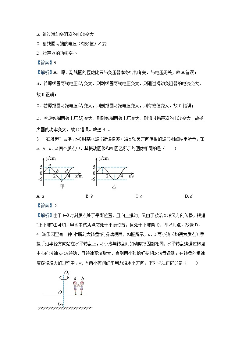 2024~2025学年广西壮族自治区联考高三(上)11月月考物理试卷(解析版)第2页