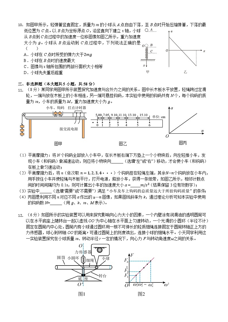 2025合肥普通高中六校联盟高三上学期期中联考试题物理含答案第3页