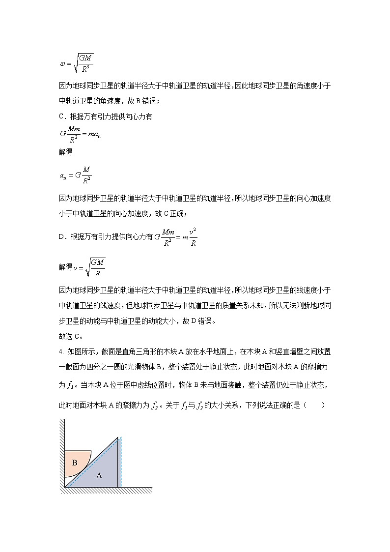 2024~2025学年山东省名校考试联盟高三(上)期中检测物理试卷(解析版)第3页