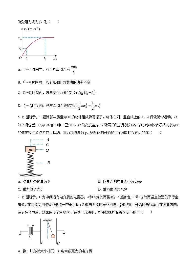 2025届江苏省南通市通州区、如东县高三上学期期中联考试题 物理 (解析版)第3页