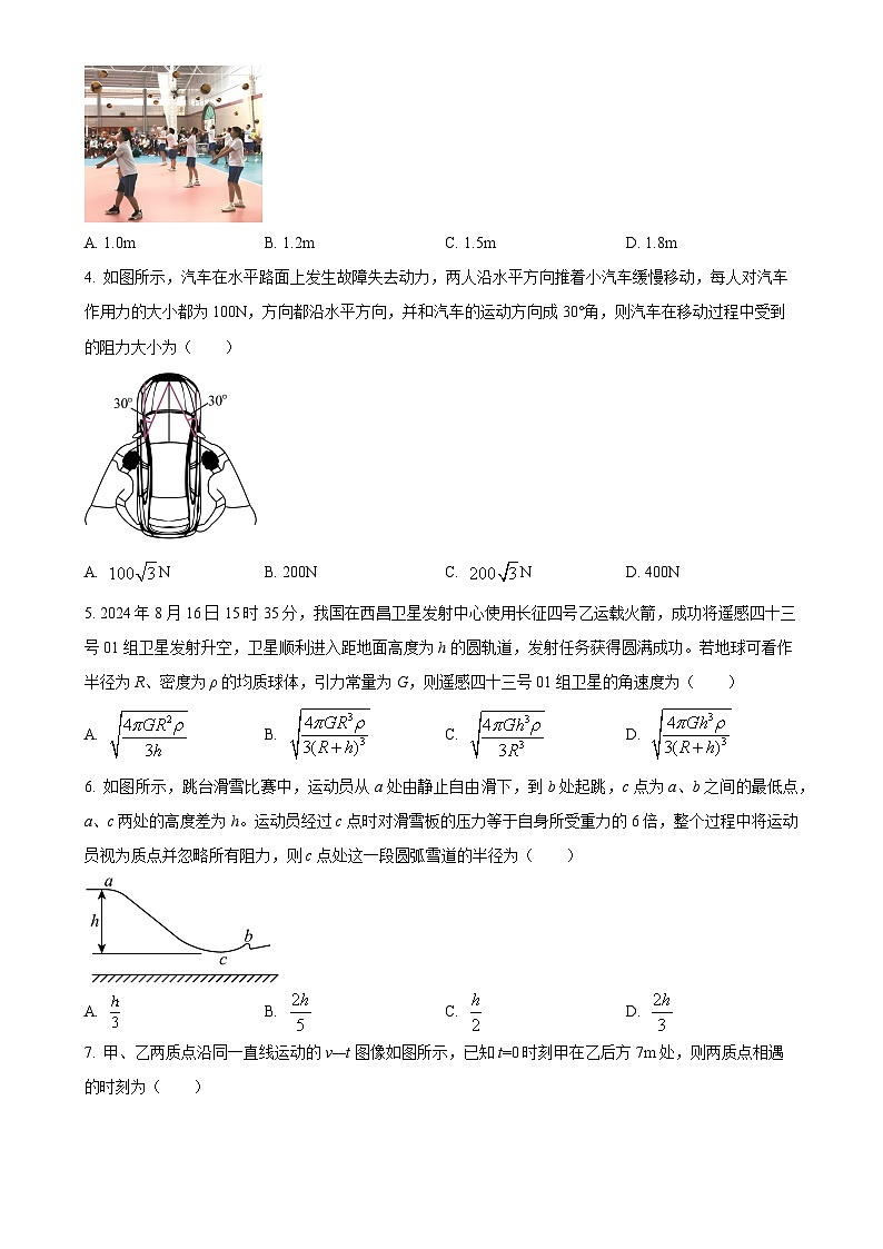 青海省名校聯(lián)盟2024-2025學(xué)年高三上學(xué)期期中聯(lián)考物理試題（原卷版）-A4第2頁(yè)