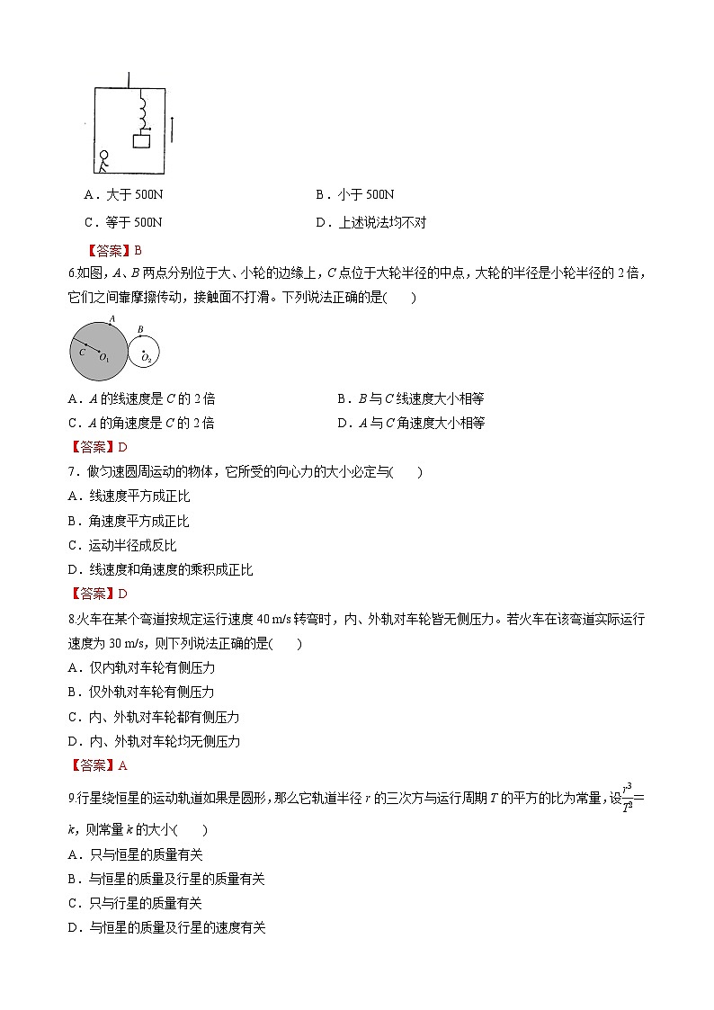 高二附中物理（合格考）第2頁