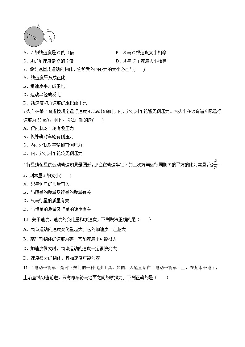 （原卷）高二附中物理（合格考）第2頁