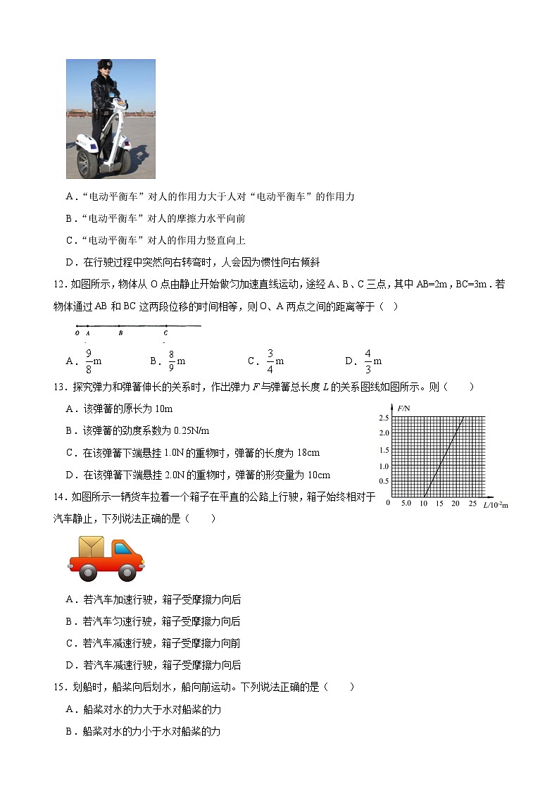 （原卷）高二附中物理（合格考）第3頁