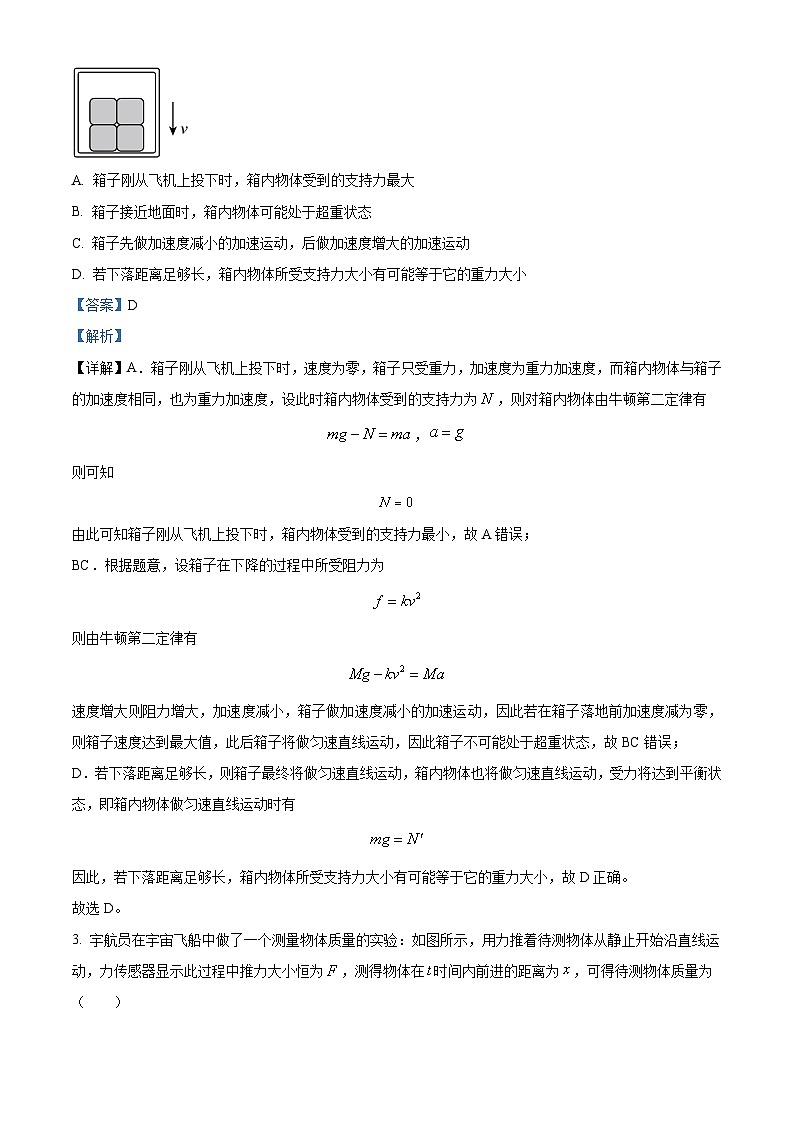 河北省保定市部分高中2024-2025学年高一上学期11月期中物理试题 Word版含解析第2页