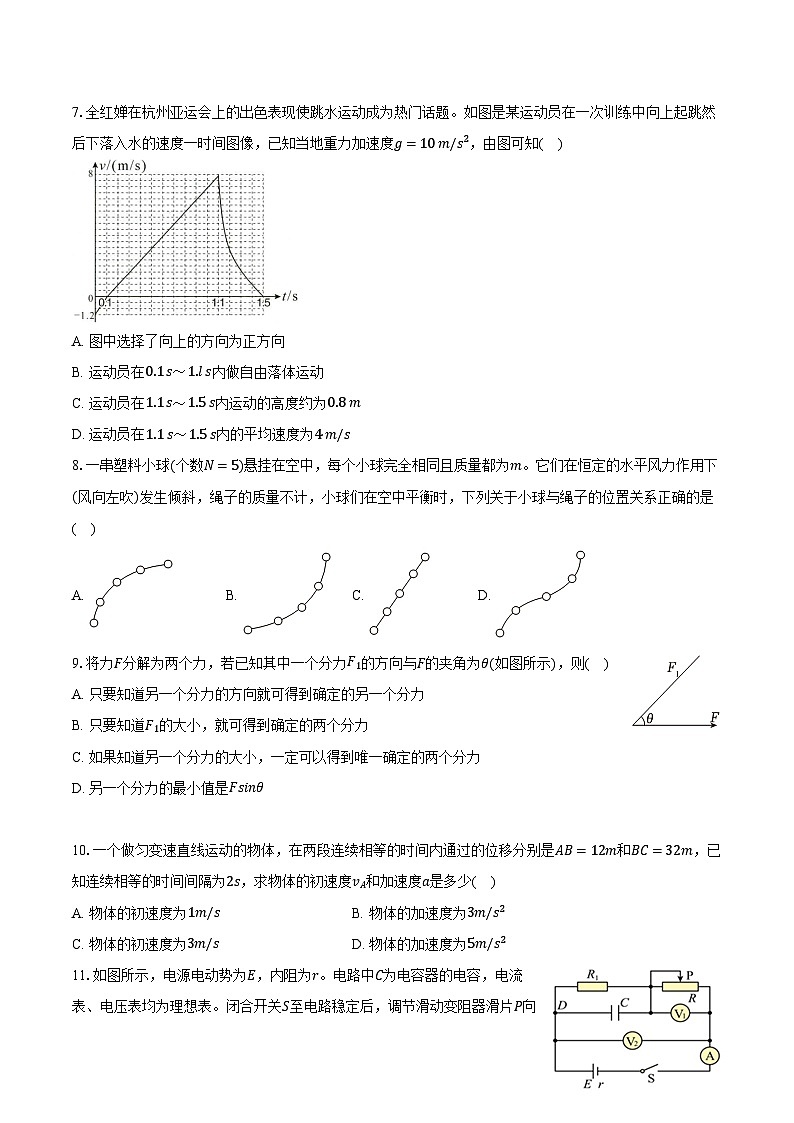 山东省九校2024—2025学年第一学期高一物理期中试卷第3页