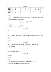 山东省济宁市邹城市兖矿第一中学2024-2025学年高三上学期12月阶段性训练物理试题（一）