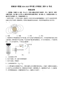 辽宁省大连市滨城高中联盟2024-2025学年高三上学期期中Ⅱ物理试卷