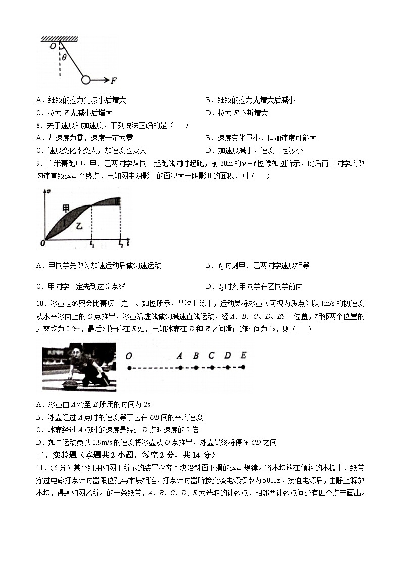 广西壮族自治区柳州市2024-2025学年高一上学期12月联考物理试题(无答案)第3页