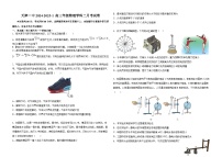 天津市第一中学2024-2025学年高三上学期12月月考物理试题