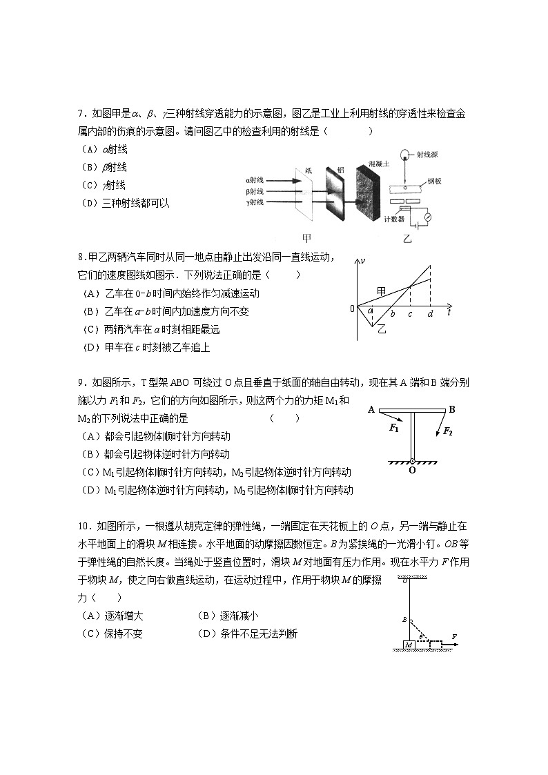 上海市向明中学2019-2020学年高二下学期期中物理试卷第2页