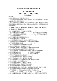 上海市向明中学2022-2023学年高二上学期期末考试物理试卷