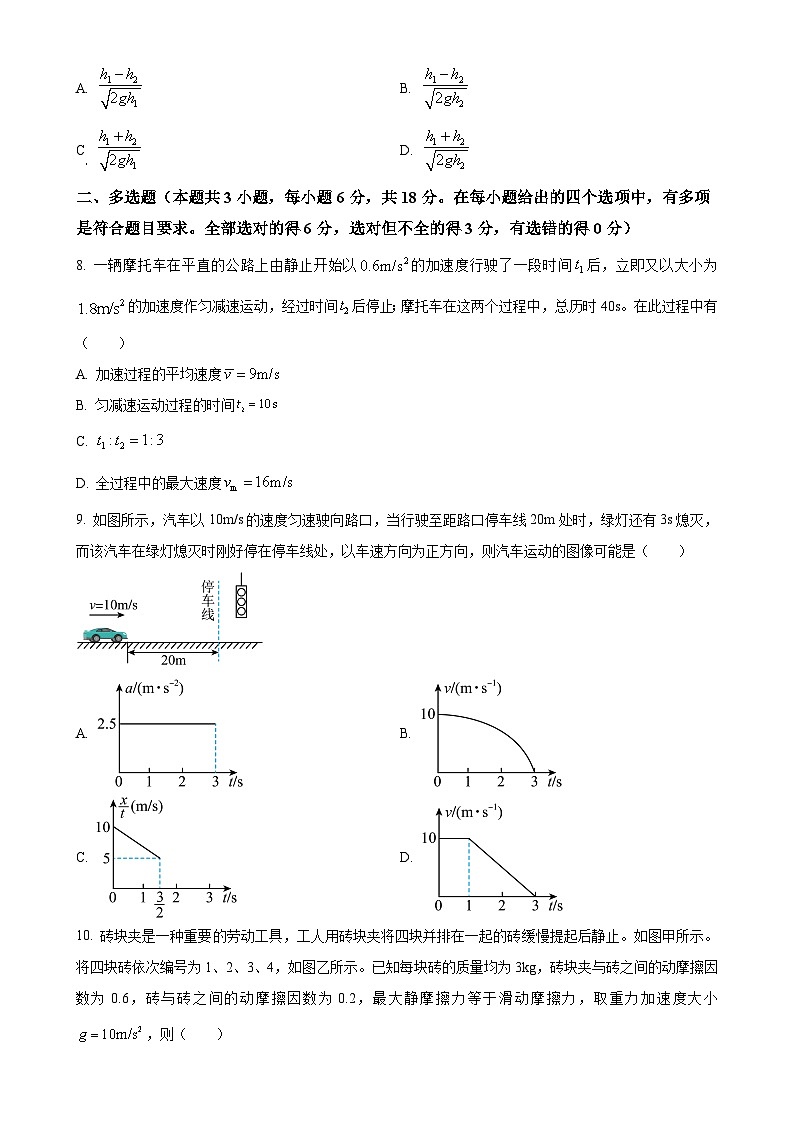 广西壮族自治区玉林市2024-2025学年高一上学期11月期中考试物理试题(原卷版)-A4第3页