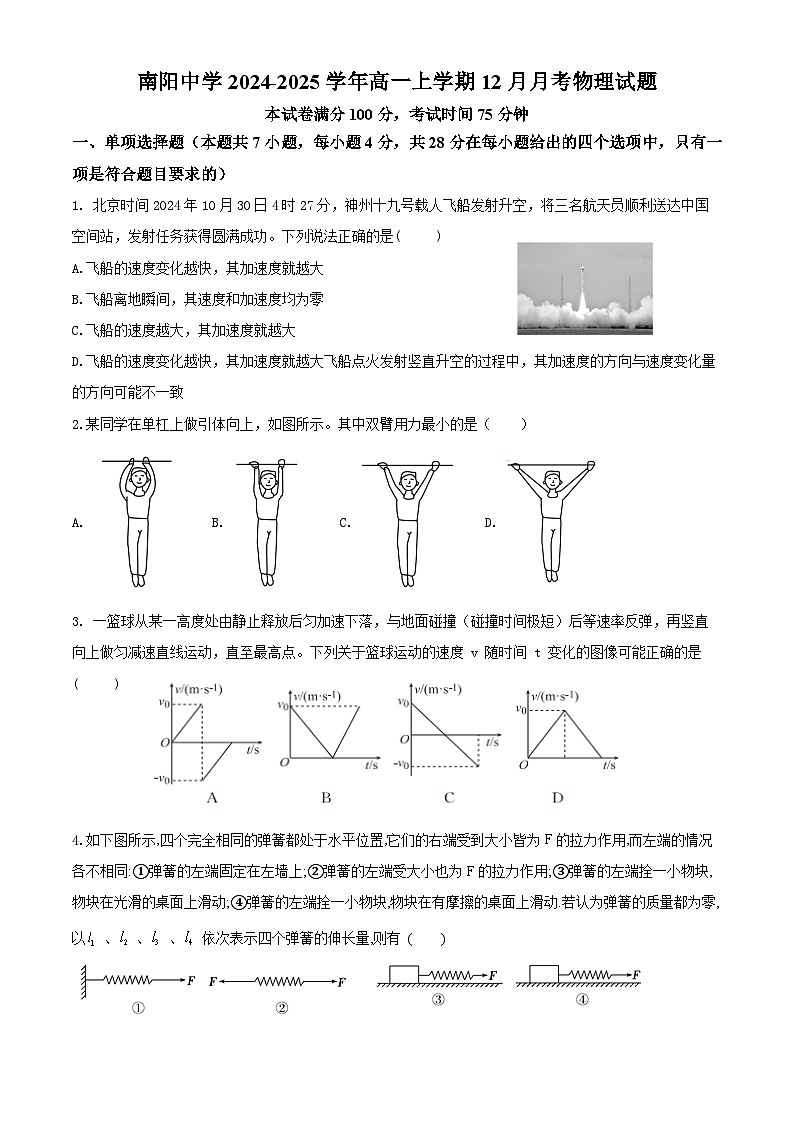 物理答案第1页