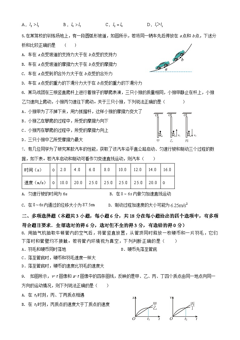 物理答案第2页
