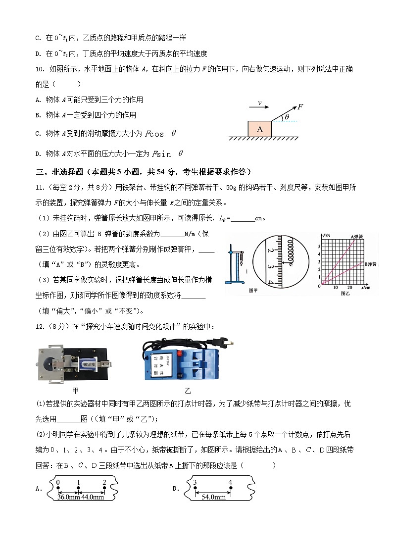 物理答案第3页