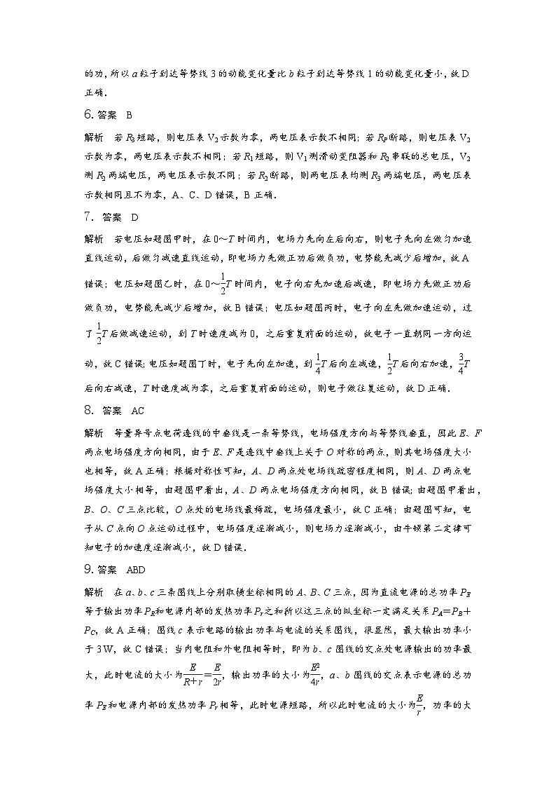 2023级高二上期半期考试物理答案第2页