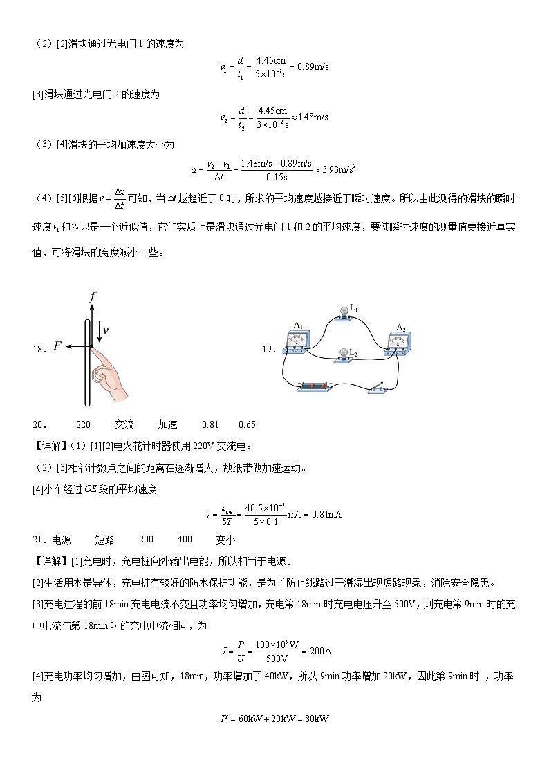 27届高一上学期半期考试物理答案第2页