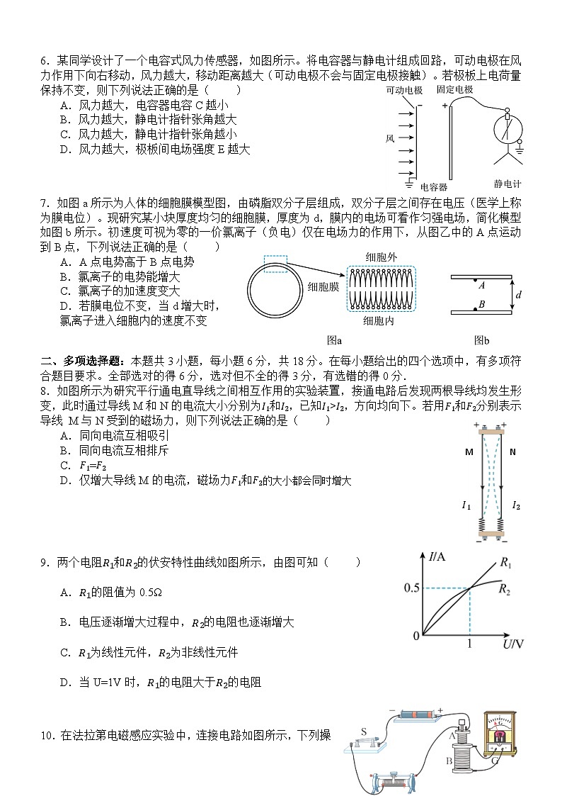 2024-2025年第一学期 高二级物理12月月考试卷第2页