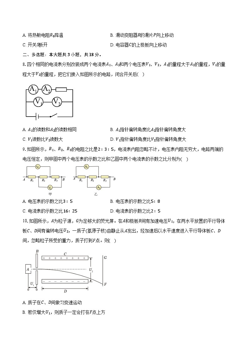2024-2025学年江西省南昌市江西师范大学附属中学高二(上)期中考试物理试卷(含答案)第3页