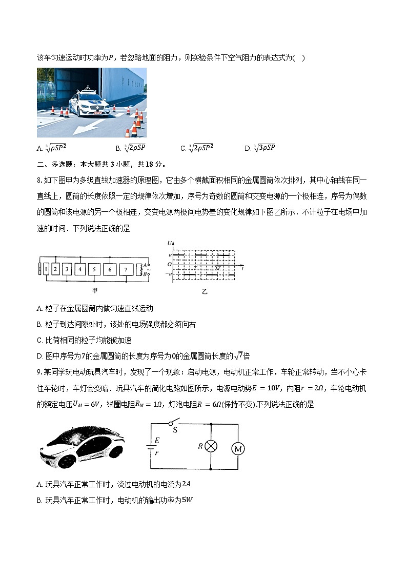 2024-2025学年江西省八校协作体高二(上)期中物理试卷(含答案)第3页