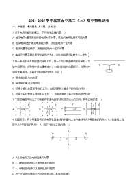 2024-2025学年北京五中高二（上）期中物理试卷（含答案）