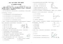 黑龙江省虎林市高级中学、鸡东县第二中学三校联考2024-2025学年高二上学期期中考试物理（选考）试卷
