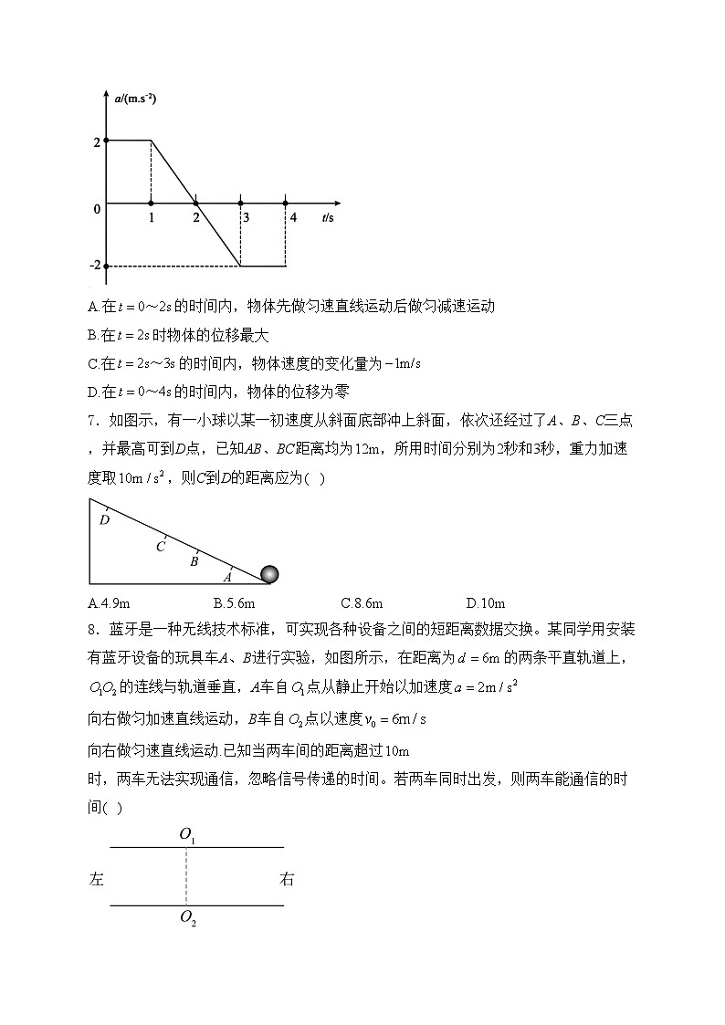 山东省东营市多校2024-2025学年高一上学期期中考试物理试卷(含答案)第3页