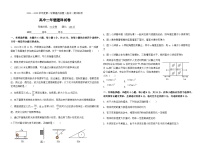 福建省福州市福九联盟2024-2025学年高一上学期期11月中考试 物理  含答案