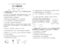 福建省福州市福九联盟2024-2025学年高一上学期期11月中考试 物理 含答案