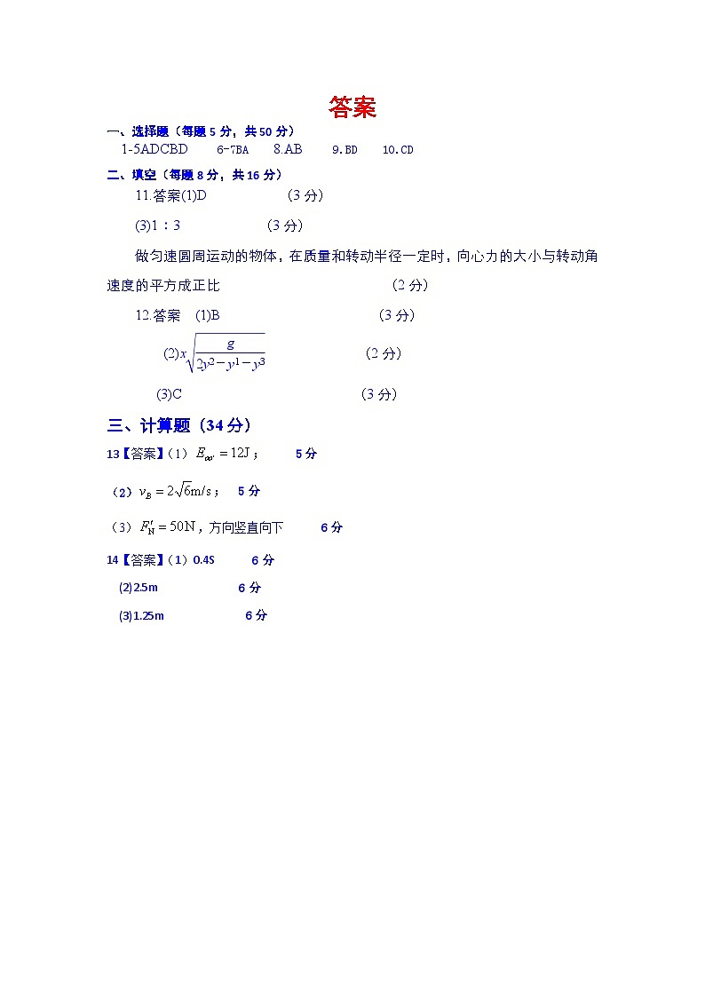 答案第1页