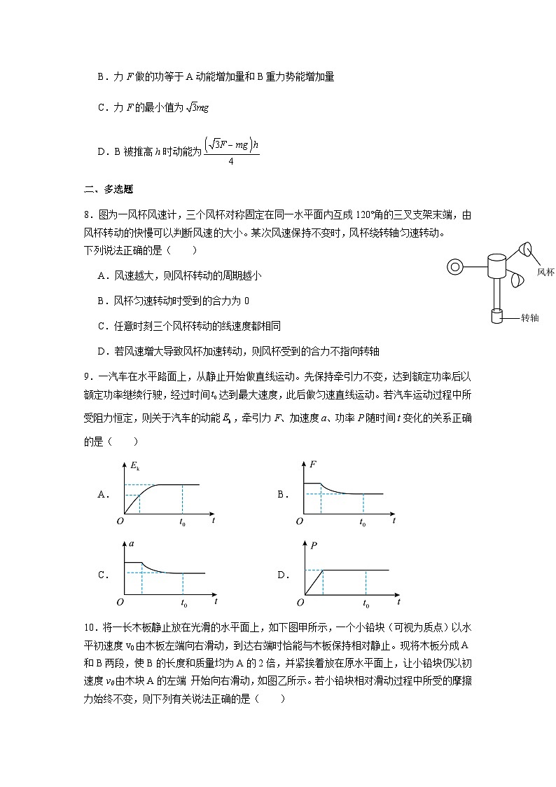 荣昌中学高2025届高三上期11月教学检测物理试题第3页