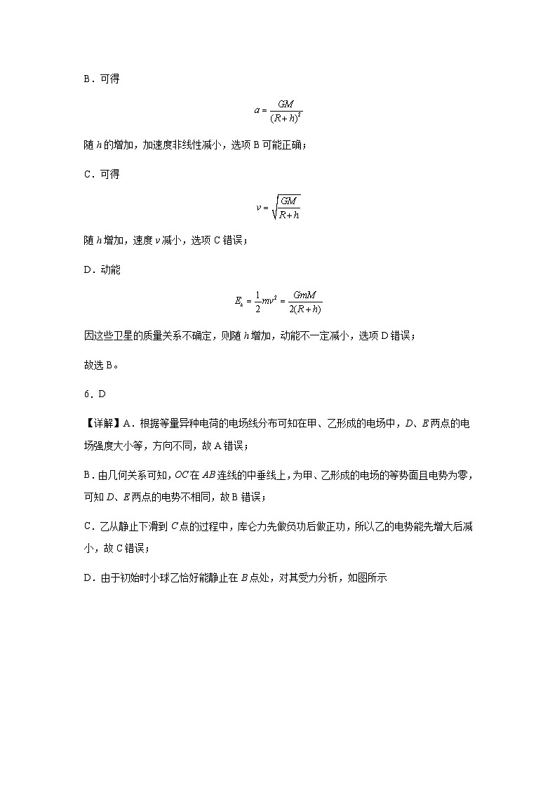 荣昌中学高2025届高三上期11月教学检测物理参考答案第3页