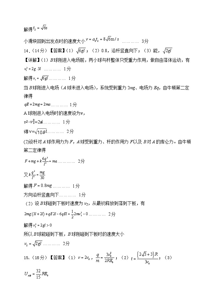 物理答案第2页
