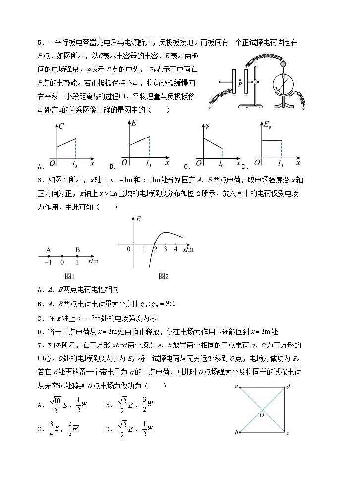 山西省太原市常青藤中学校、李林中学2024-2025学年高二上学期10月联考物理试题第2页