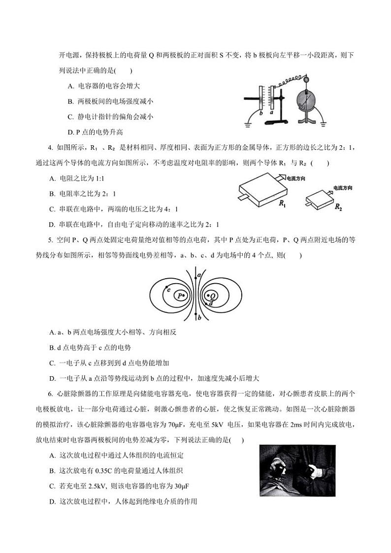 2024~2025学年河南省郑州市十校联考高二(上)期中物理试卷(无答案)第2页