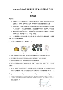 2024-2025学年山东省淄博市淄川区高二下学期6月月考物理检测试题（含答案）