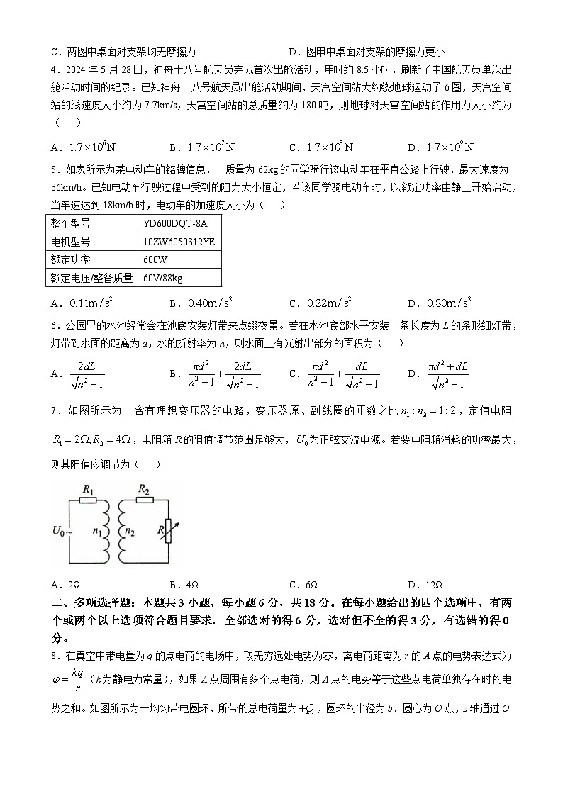 2025河北省十县联考高三上学期11月期中考试物理含解析第2页