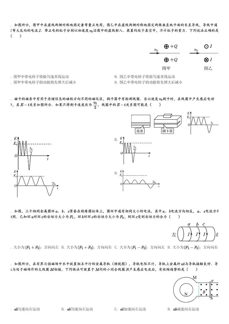上海市延安中学2023-2024学年高二(下)3月月考物理试卷(含解析)第2页