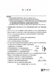 2024～2025學年河南省許平汝名校高三(上)12月月考物理試卷(含答案)