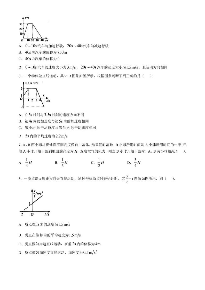 2024~2025学年河南省周口市鹿邑县高一(上)期中物理试卷(含答案)第2页
