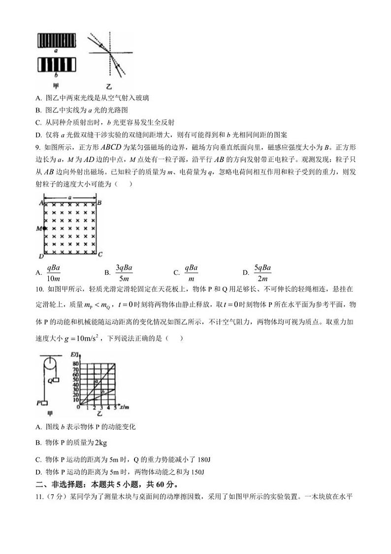 2024~2025学年湖北省部分学校高三(上)12月联考物理试卷(含答案)第3页