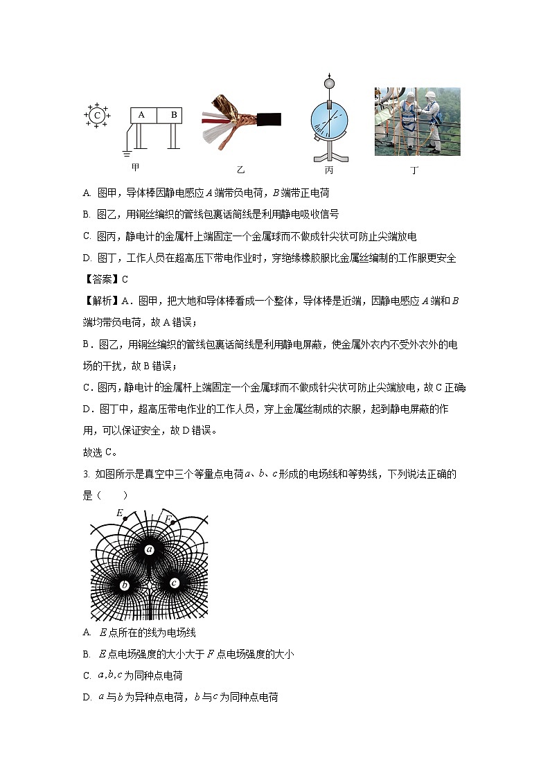 2024~2025学年内蒙古鄂尔多斯市西四旗高二上学期期中联考物理试卷(解析版)第2页