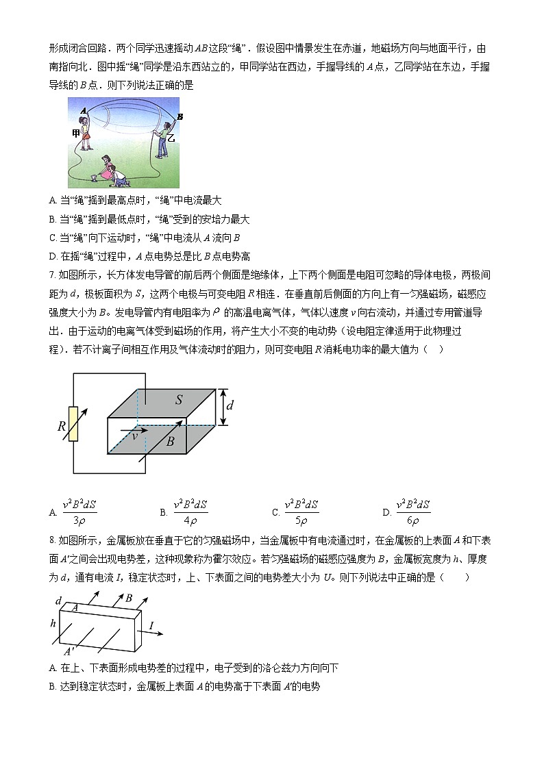 2024北京北大附中高二(上)期末物理试卷(教师版)第3页
