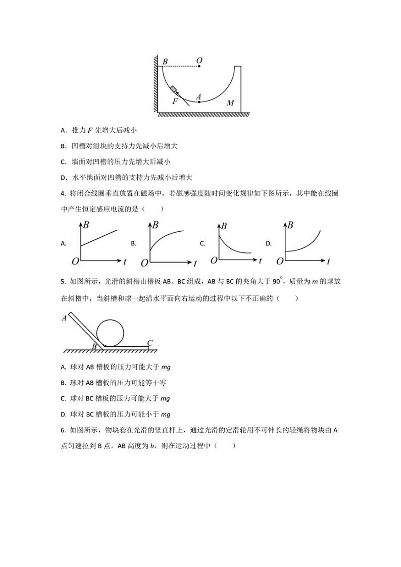 2024~2025学年甘肃省天水市第一中学高三(上)12月模拟预测物理试卷(含答案)第2页